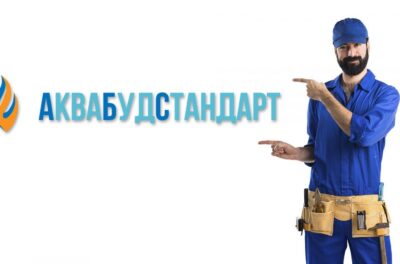 Аквабудстандарт