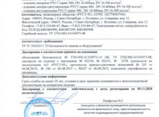 Для чего необходима декларация соответствия ТС?